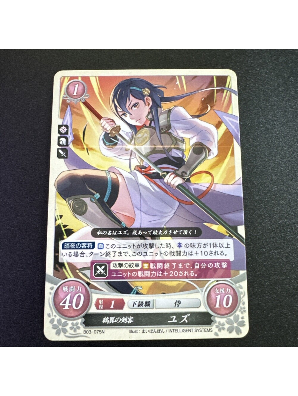 Yuzu: Cranewinged Swordswoman - B03-075N - Fire Emblem Cipher 03